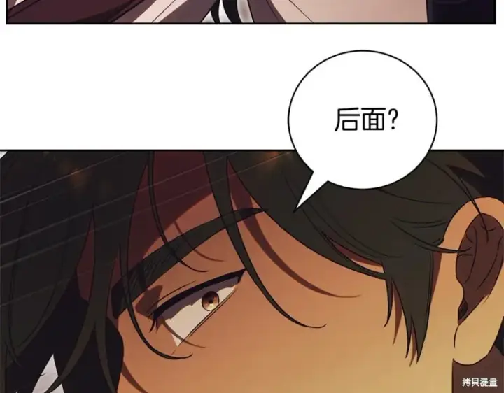 漫画《如何拒绝前夫的执着》第一季完第31张图