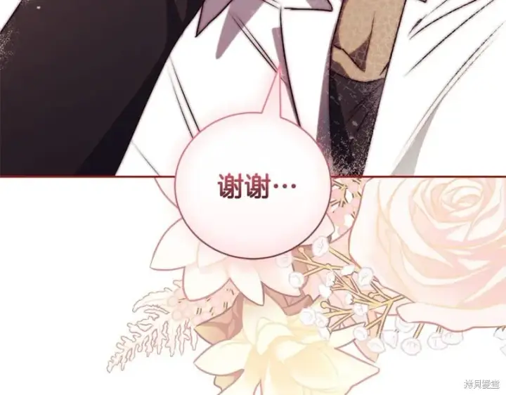 漫画《如何拒绝前夫的执着》第一季完第54张图