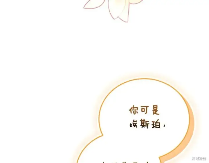 漫画《如何拒绝前夫的执着》第一季完第55张图