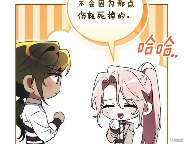 漫画《如何拒绝前夫的执着》第一季完第56张图