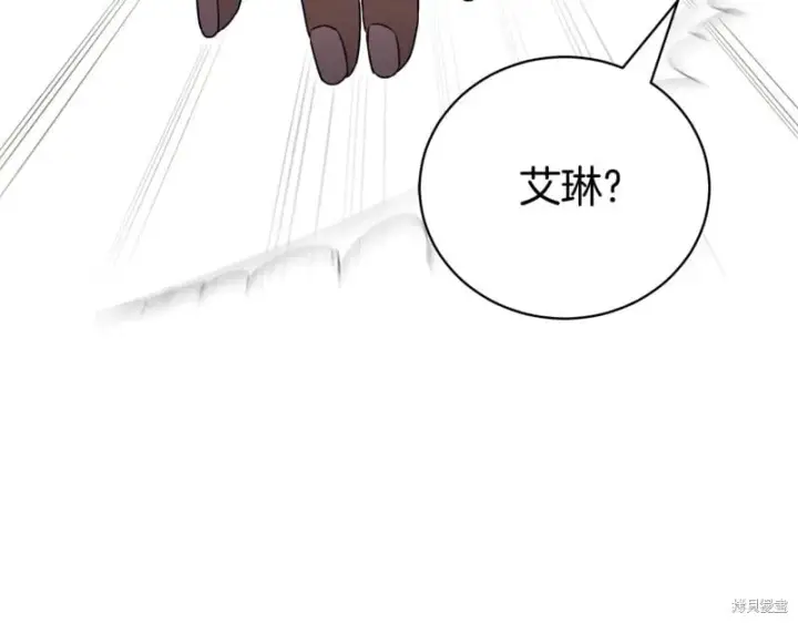 漫画《如何拒绝前夫的执着》第一季完第63张图