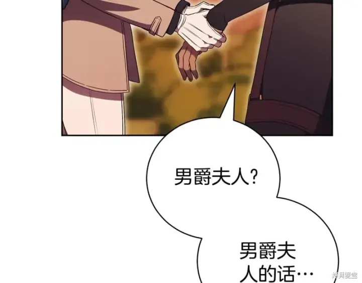 漫画《如何拒绝前夫的执着》第一季完第65张图