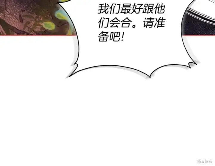 漫画《如何拒绝前夫的执着》第一季完第74张图