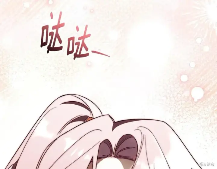 漫画《如何拒绝前夫的执着》第一季完第78张图