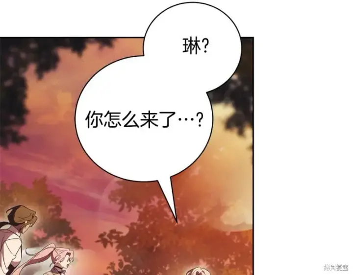 漫画《如何拒绝前夫的执着》第一季完第83张图