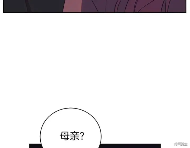 漫画《如何拒绝前夫的执着》第一季完第86张图