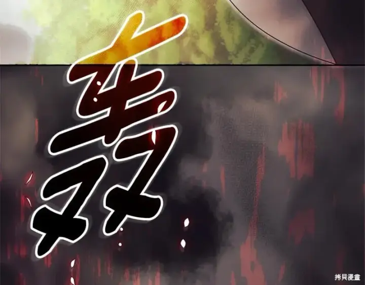 漫画《如何拒绝前夫的执着》第一季完第9张图