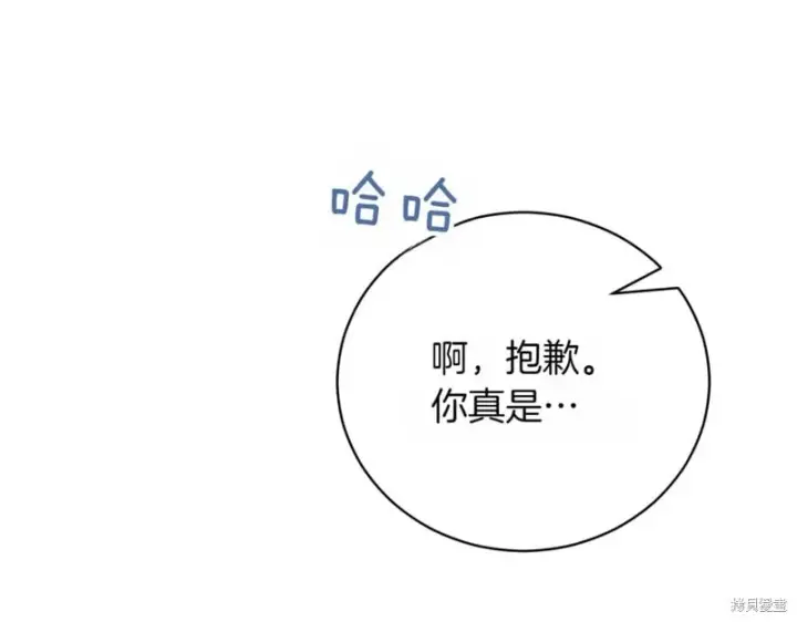 漫画《如何拒绝前夫的执着》第38话第101张图