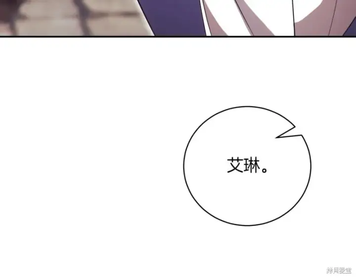 漫画《如何拒绝前夫的执着》第38话第122张图