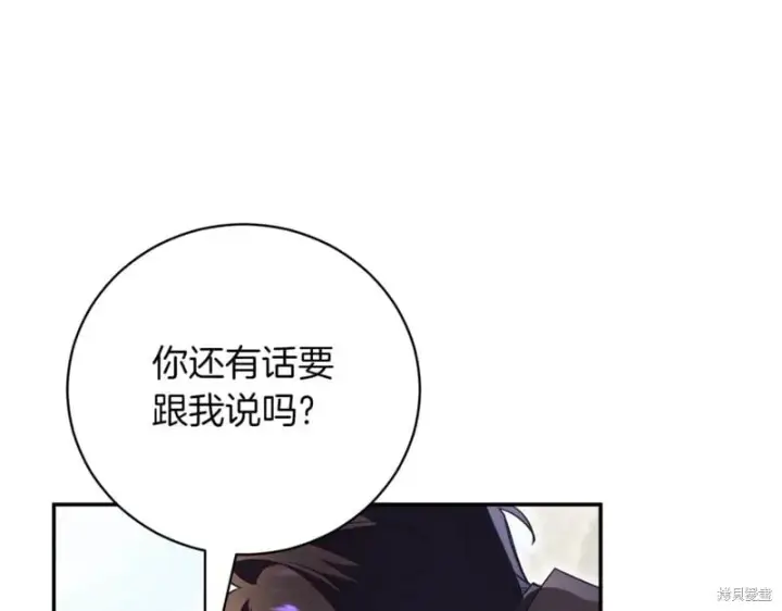 漫画《如何拒绝前夫的执着》第38话第123张图
