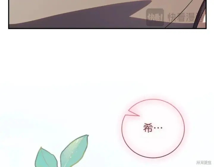 漫画《如何拒绝前夫的执着》第38话第131张图