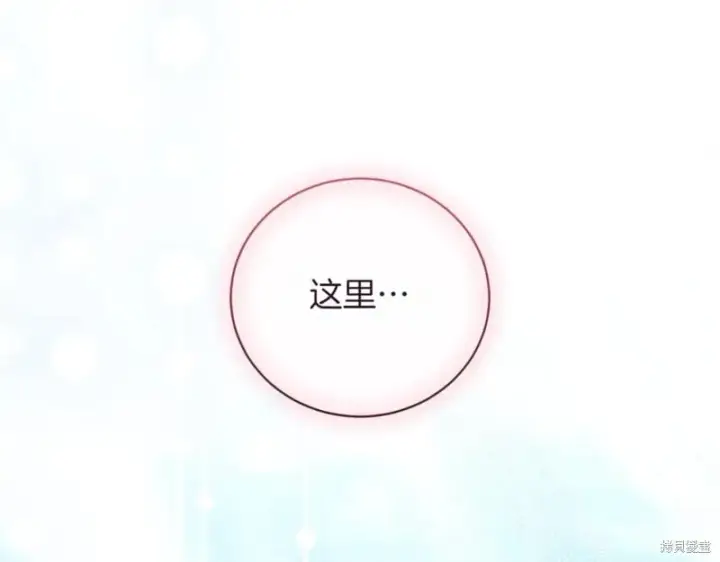 漫画《如何拒绝前夫的执着》第38话第143张图