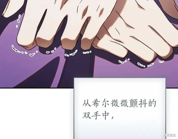 漫画《如何拒绝前夫的执着》第38话第150张图