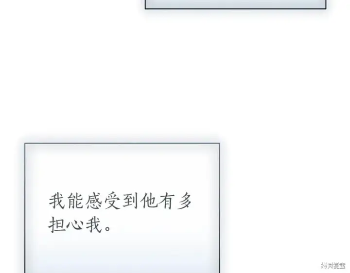 漫画《如何拒绝前夫的执着》第38话第151张图