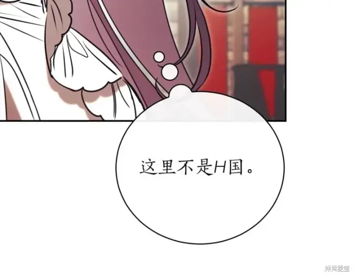 漫画《如何拒绝前夫的执着》第38话第155张图