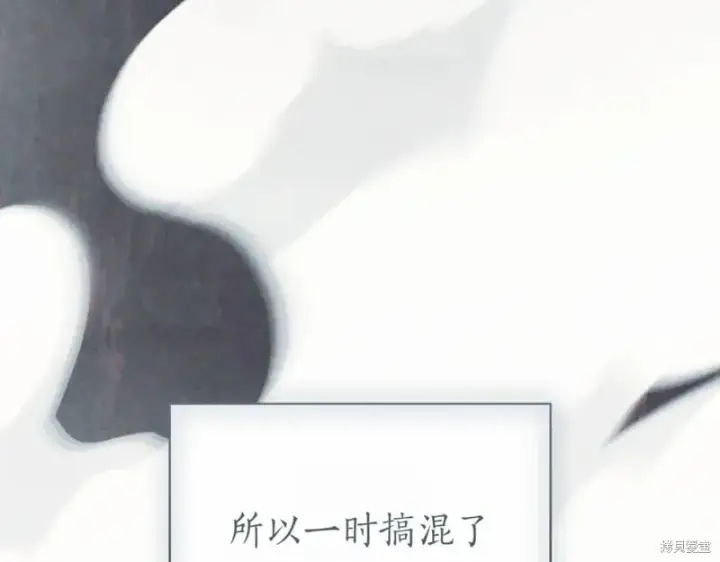 漫画《如何拒绝前夫的执着》第38话第165张图