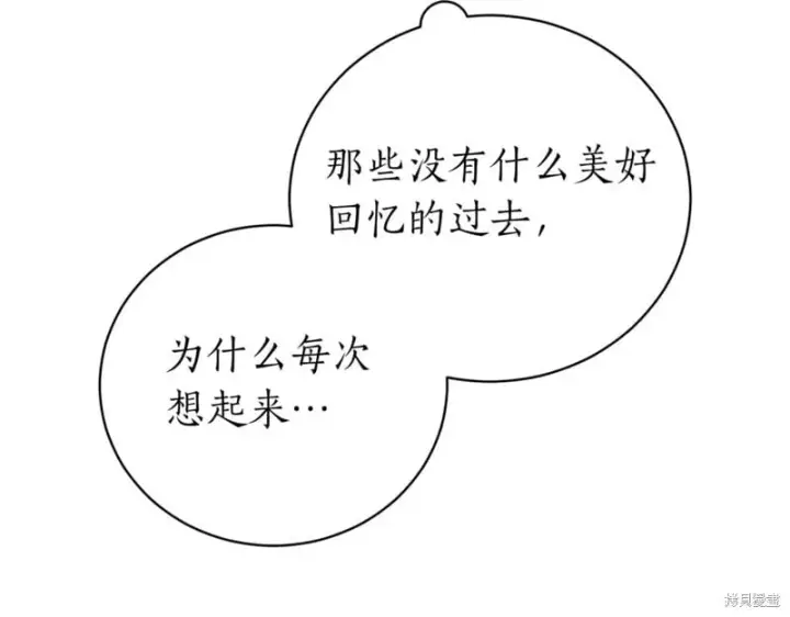 漫画《如何拒绝前夫的执着》第38话第169张图