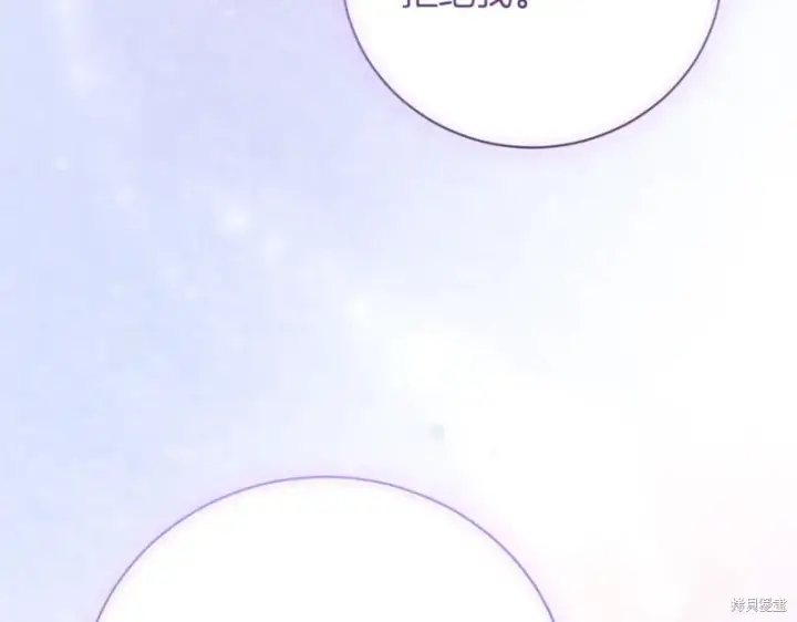 漫画《如何拒绝前夫的执着》第38话第178张图