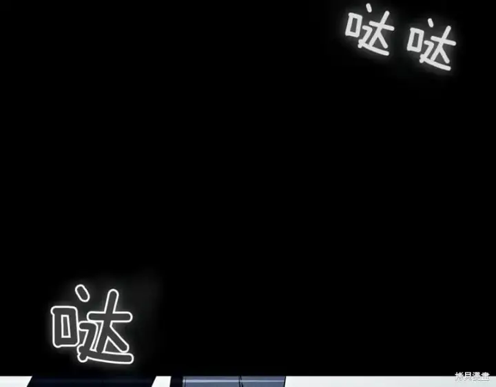 漫画《如何拒绝前夫的执着》第38话第220张图