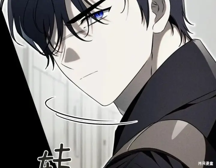漫画《如何拒绝前夫的执着》第38话第227张图