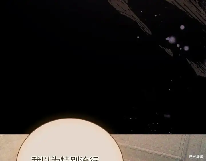 漫画《如何拒绝前夫的执着》第38话第23张图