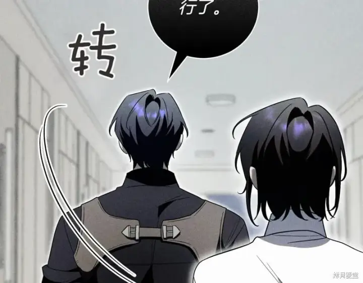 漫画《如何拒绝前夫的执着》第38话第246张图