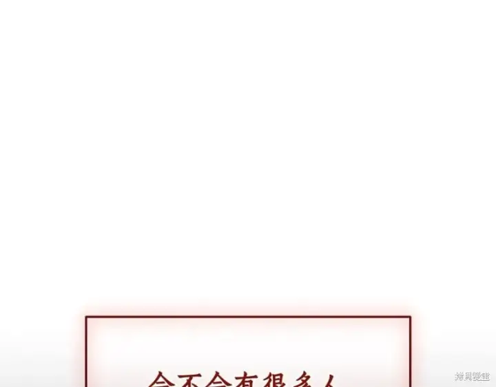 漫画《如何拒绝前夫的执着》第38话第295张图