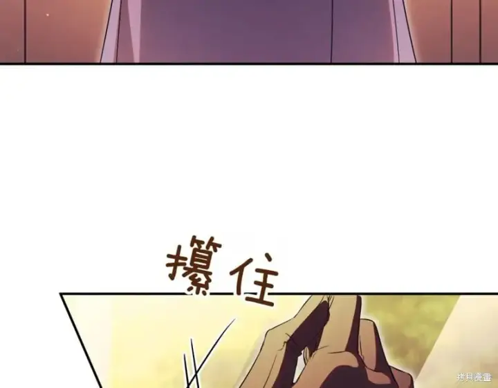 漫画《如何拒绝前夫的执着》第38话第320张图