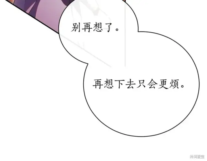 漫画《如何拒绝前夫的执着》第38话第324张图
