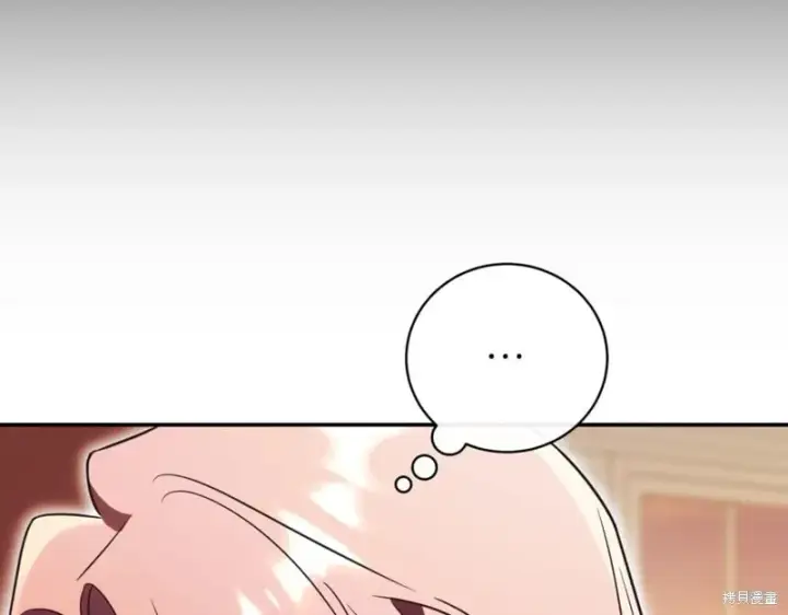 漫画《如何拒绝前夫的执着》第38话第340张图
