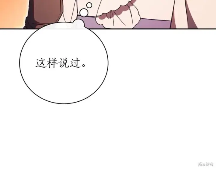 漫画《如何拒绝前夫的执着》第38话第342张图