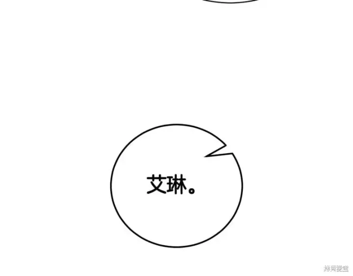 漫画《如何拒绝前夫的执着》第38话第351张图