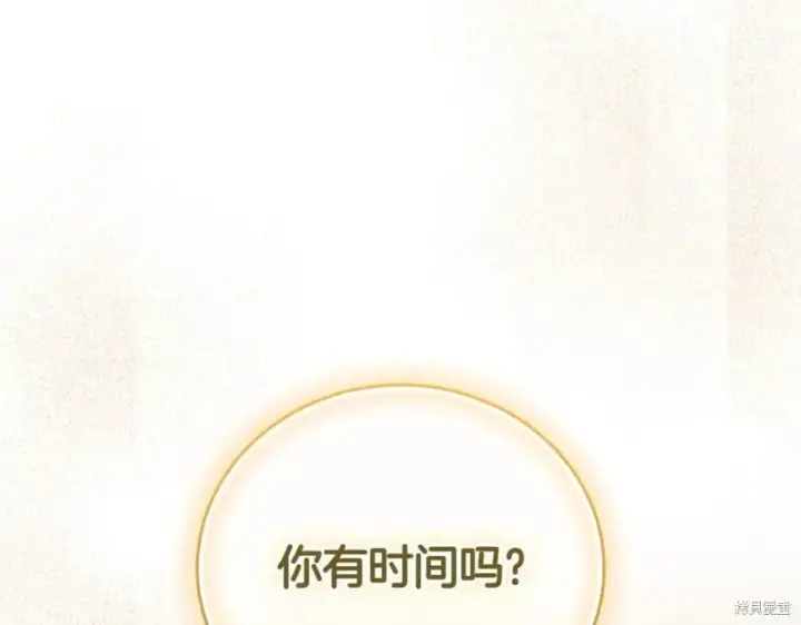 漫画《如何拒绝前夫的执着》第38话第357张图
