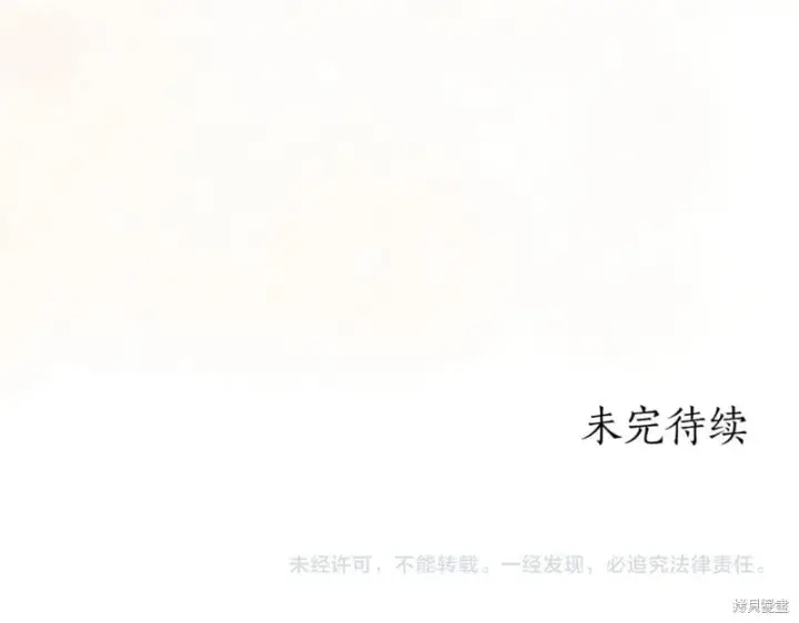 漫画《如何拒绝前夫的执着》第38话第363张图