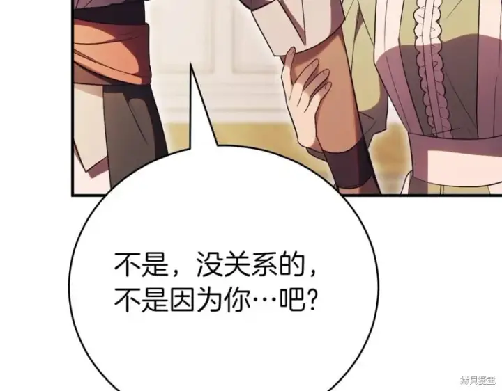 漫画《如何拒绝前夫的执着》第38话第372张图