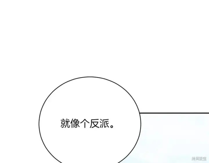 漫画《如何拒绝前夫的执着》第38话第53张图
