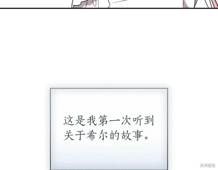 漫画《如何拒绝前夫的执着》第38话第59张图