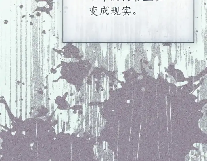漫画《如何拒绝前夫的执着》第38话第67张图