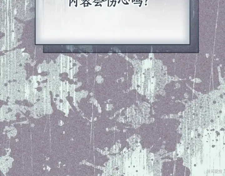 漫画《如何拒绝前夫的执着》第38话第69张图