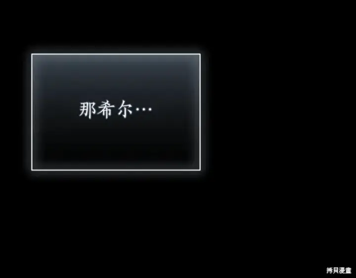 漫画《如何拒绝前夫的执着》第38话第81张图