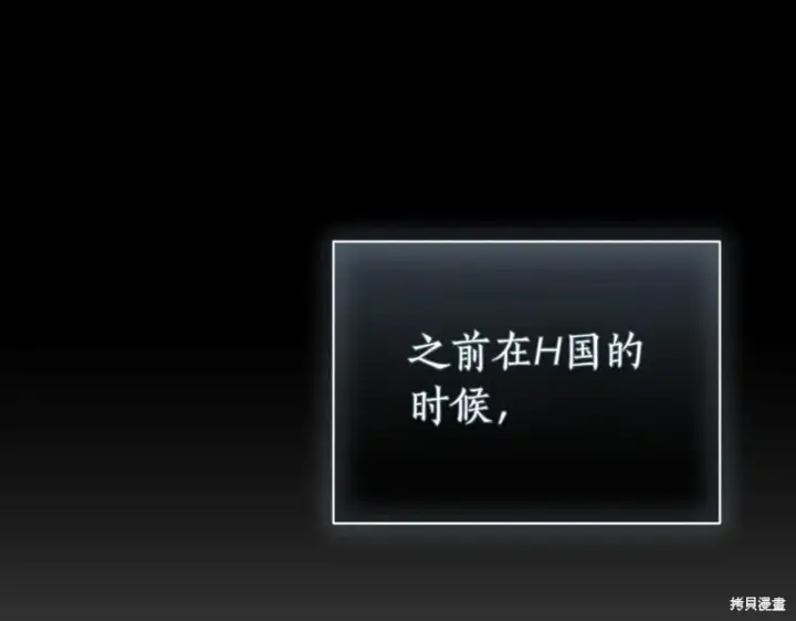 漫画《如何拒绝前夫的执着》第38话第82张图