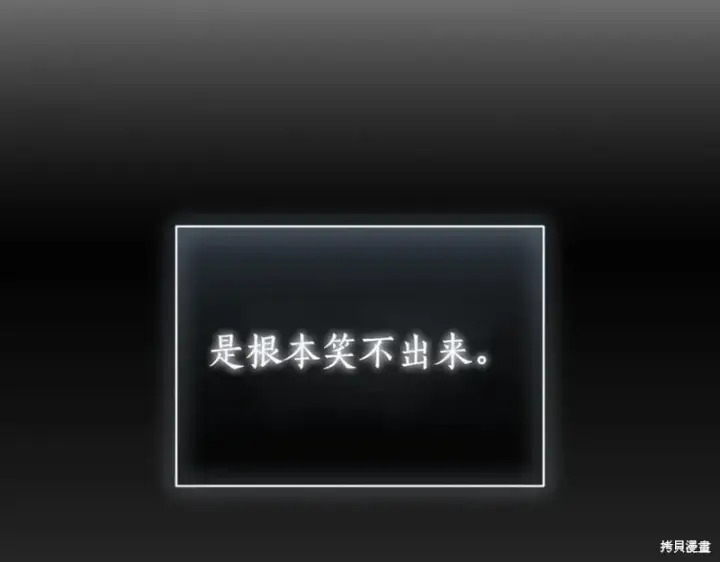 漫画《如何拒绝前夫的执着》第38话第88张图