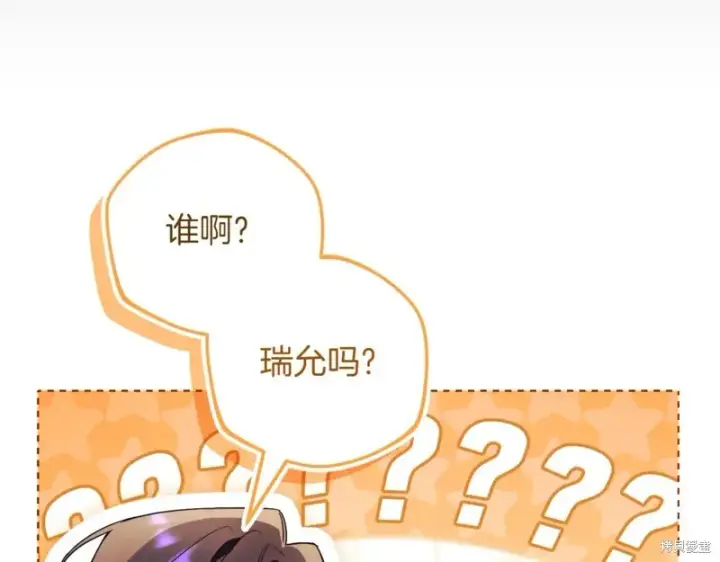 漫画《如何拒绝前夫的执着》第38话第91张图