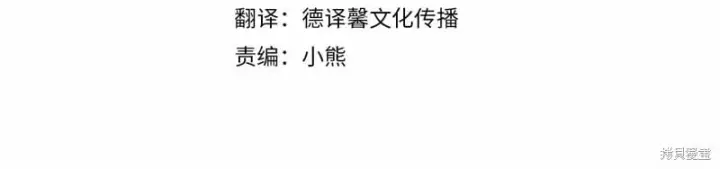 漫画《如何拒绝前夫的执着》第42话第4张图