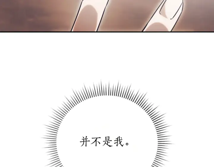 漫画《如何拒绝前夫的执着》第39话第298张图