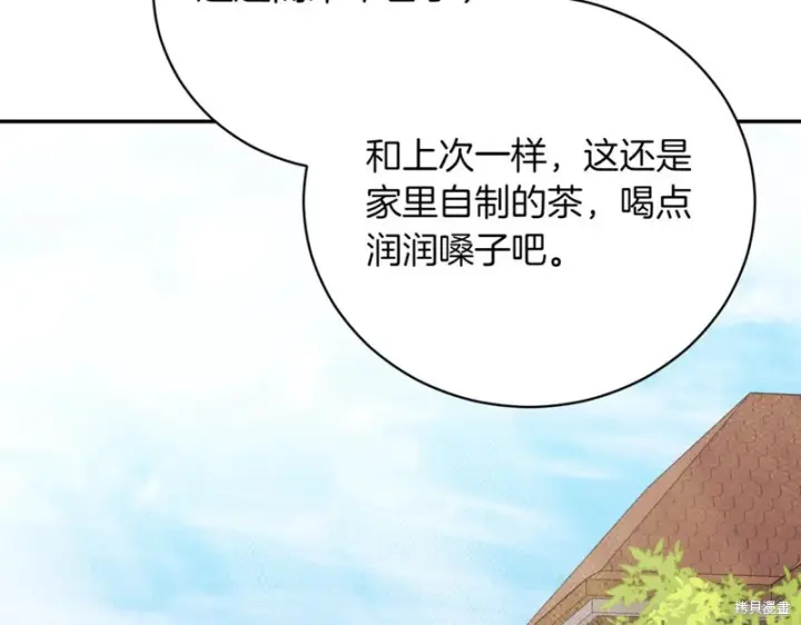 漫画《如何拒绝前夫的执着》第39话第337张图
