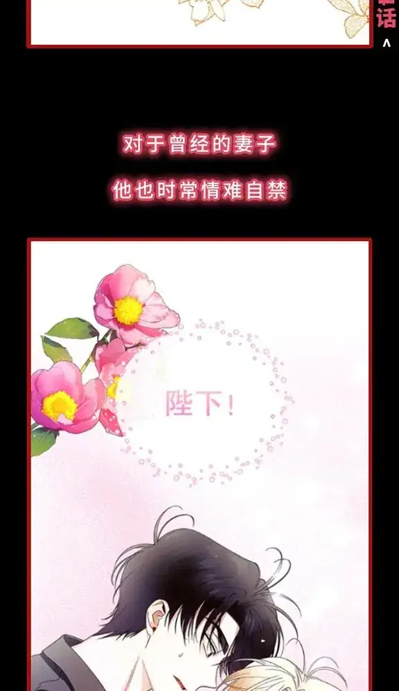 漫画《如何隐藏皇帝的孩子》0.序章第12张图