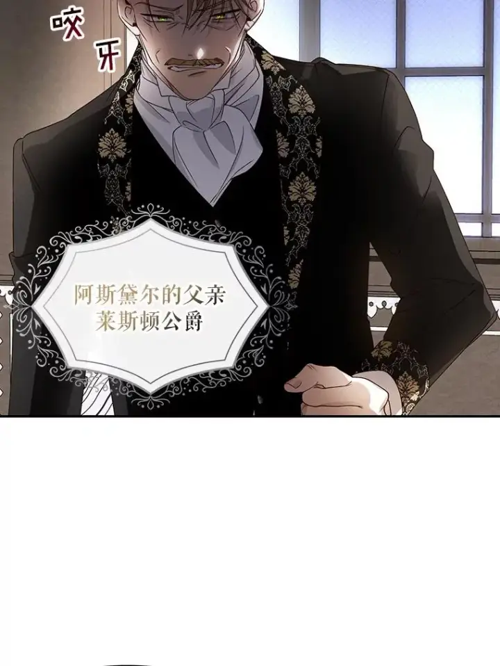 漫画《如何隐藏皇帝的孩子》1.一日皇后第19张图