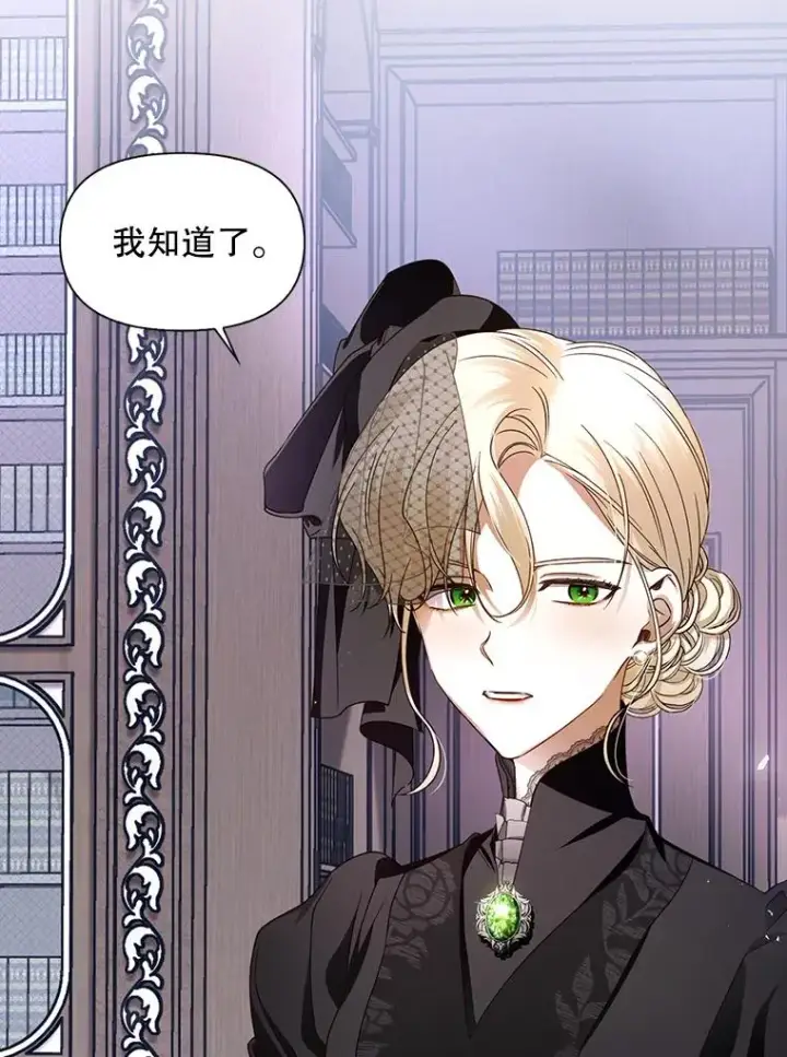 漫画《如何隐藏皇帝的孩子》1.一日皇后第31张图