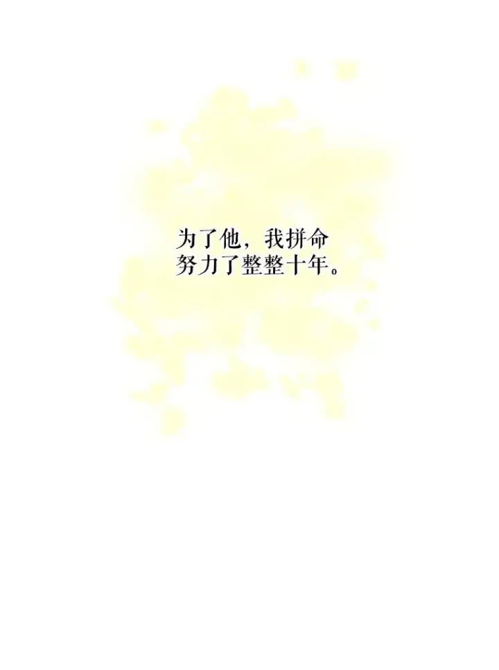 漫画《如何隐藏皇帝的孩子》1.一日皇后第38张图